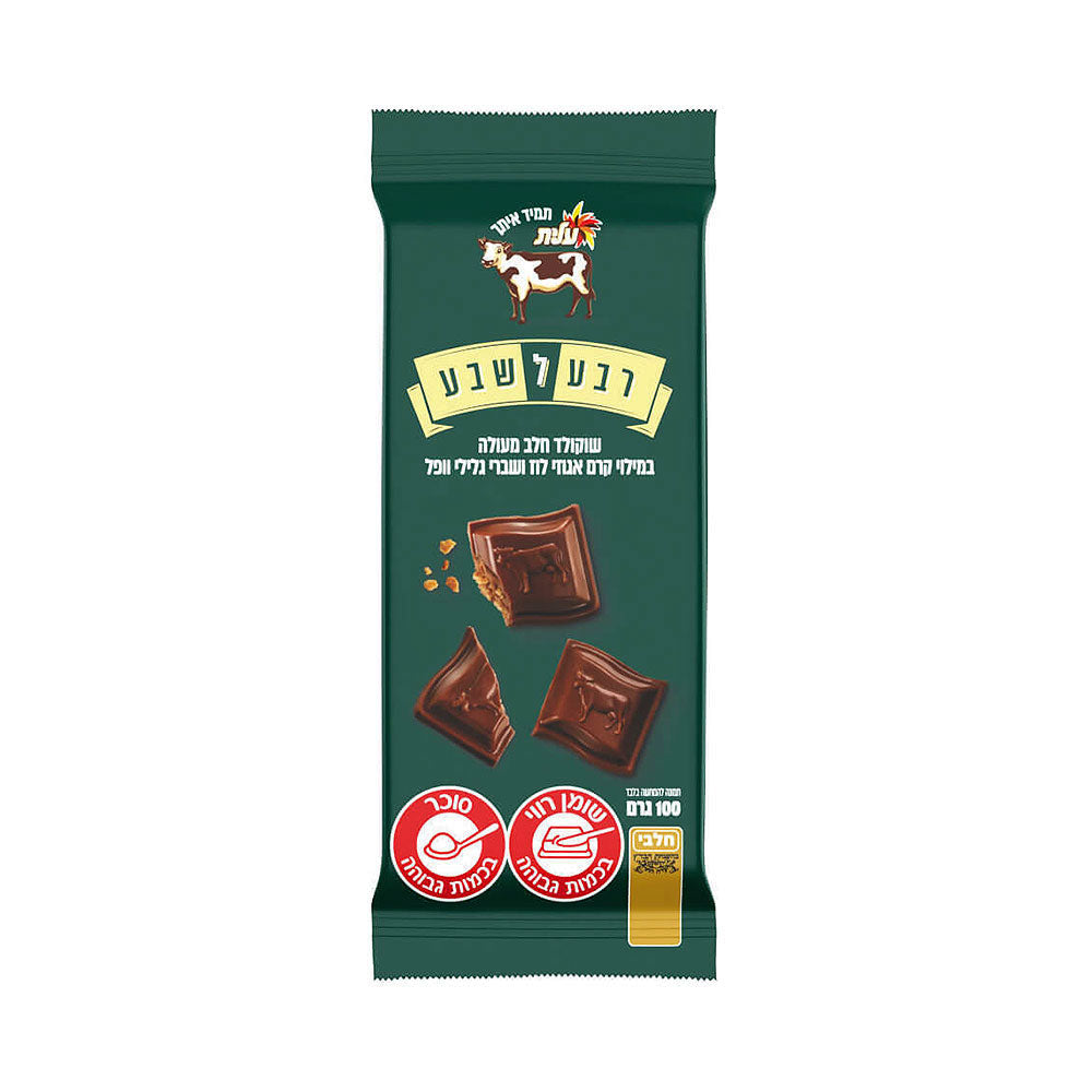 Elite Quarter to 7 Chocolate Bar 100gr