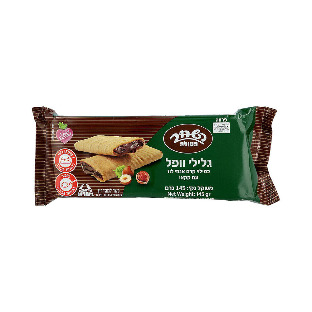 Hashachar Wafers Filled With Hazelnut Cream 145 gr