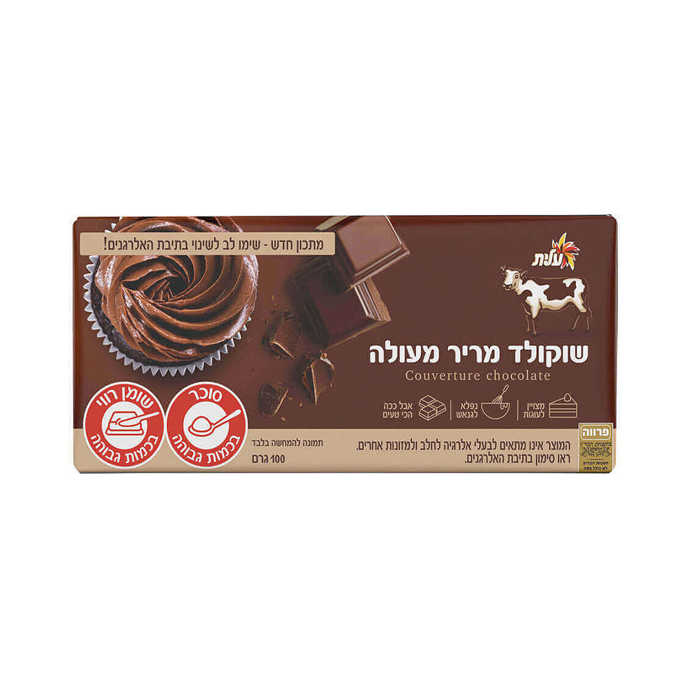 Elite Bittersweet Parve Chocolate Bar 3.5 oz