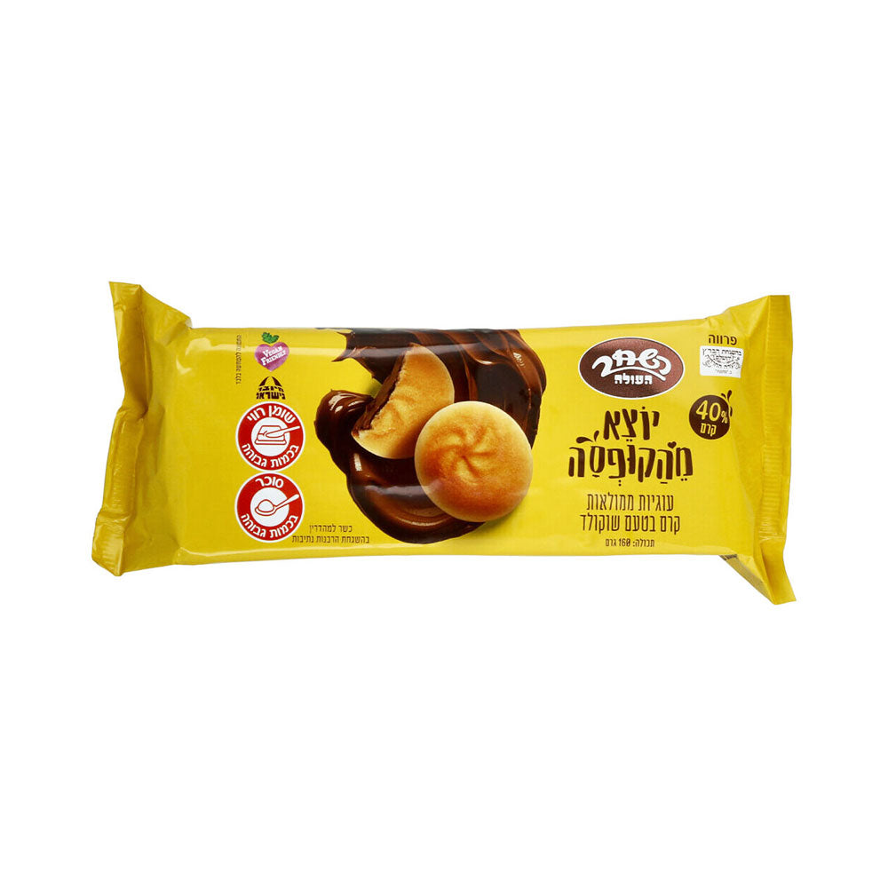 Hashachar Cookies Filled With Chocolate Cream 160gr