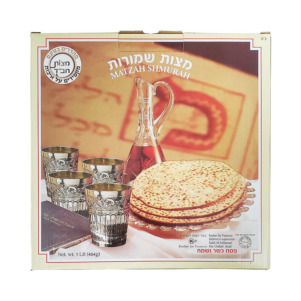 Kfar Chabad Shmura hand matzah 1 lb