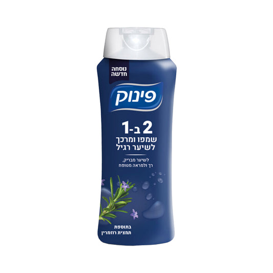 Pinuk 2 in 1 Shampoo Conditioner With Rosemary 23.7 oz