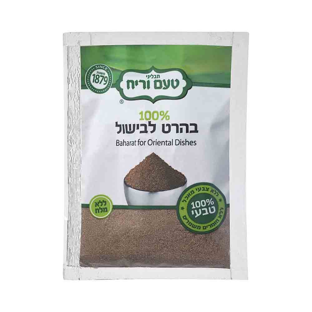 Ta'am Vareach - Baharat For Oriental Dishes 80 gr